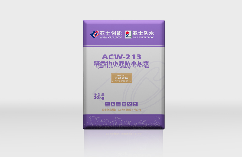 ACW-213聚合物水泥防水灰浆