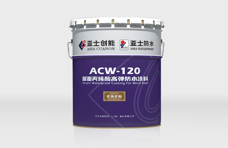 ACW-120 屋面丙烯酸高弹防水涂料