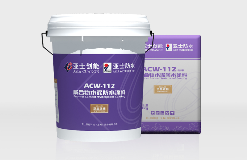 ACW-112 聚合物水泥防水涂料（JS Ⅱ）